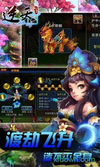 逆天仙魔录旧版截图1