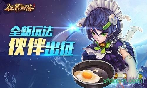 狂爆西游变态版截图3