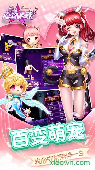心动k歌九游客户端截图3