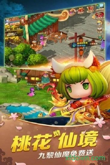 龙之战歌山海经截图1