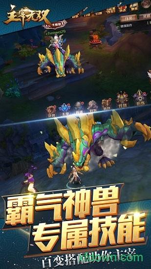 主宰无双九游版截图2
