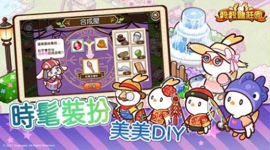 谷谷鸡庄园手游截图2