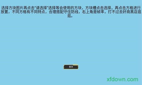 方块大战星截图1