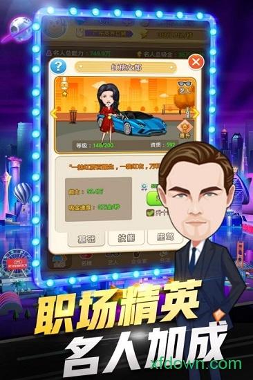 亿万城市满v版截图1