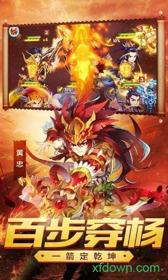 佛系三国手游截图2