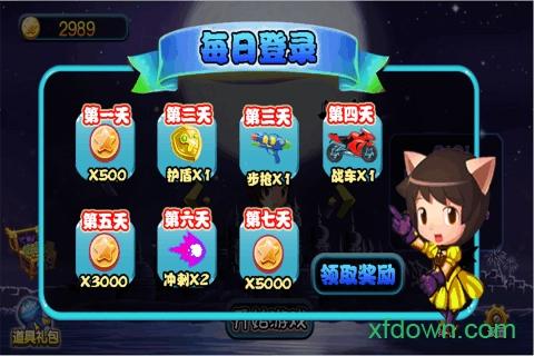 若水极速前进手游截图0