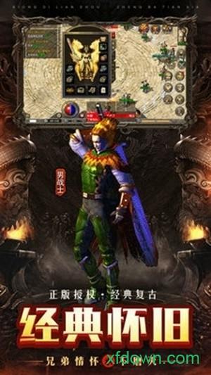 龙权天下截图1