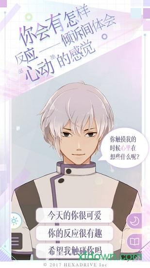 早安我的少年测试服截图2