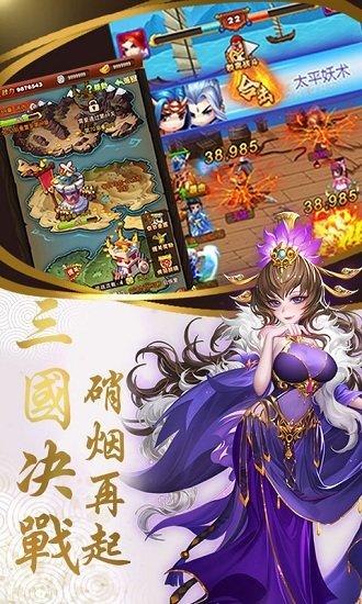 乱戳三国2手游截图2
