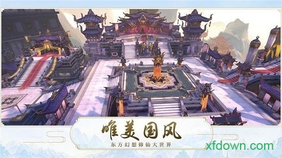圣光天空城截图3