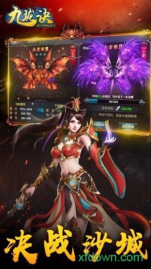 九珑诀小米手游截图1