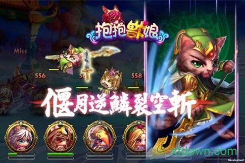 抱抱兽娘游戏截图3