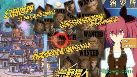 荒野猎人截图1