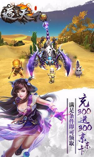 完美世界遮天官方版截图1