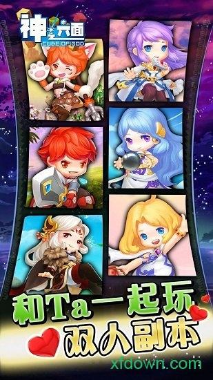 神之六面游戏截图3