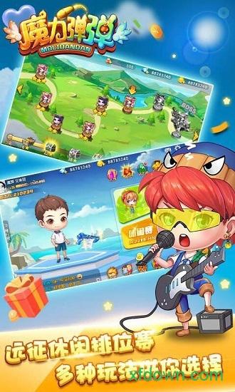 魔力弹弹h5版截图0
