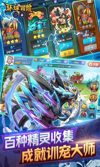 环球冒险九游版截图2