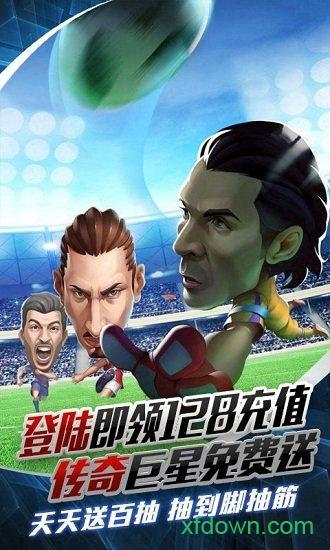 足球大逆袭gm版截图2