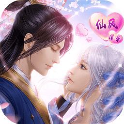 仙风道骨星耀版