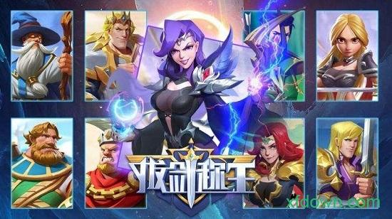 拔剑称王国际版截图2