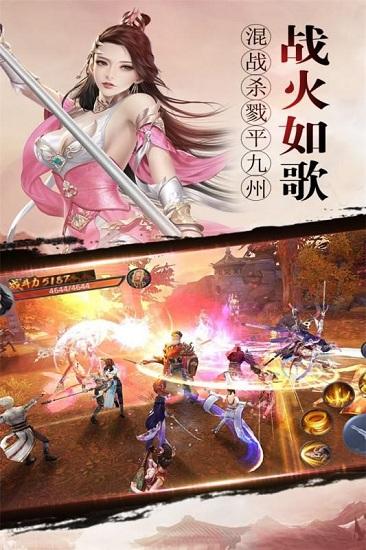 纵剑仙界变态版截图3