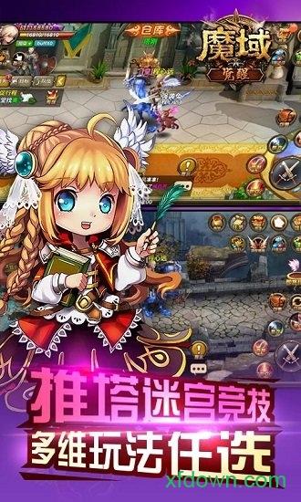 魔域觉醒bt版截图2