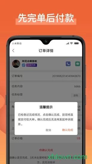 游募app截图0