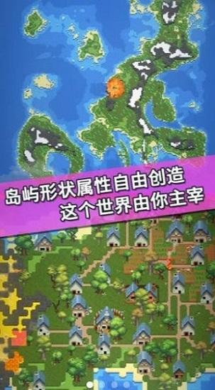 我的文明模拟器最新版截图1