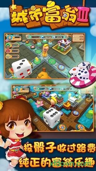 城市富翁3截图2
