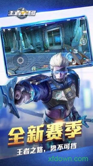 王者军团百度手游截图1