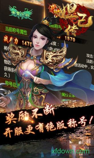 妲己传bt手游截图3