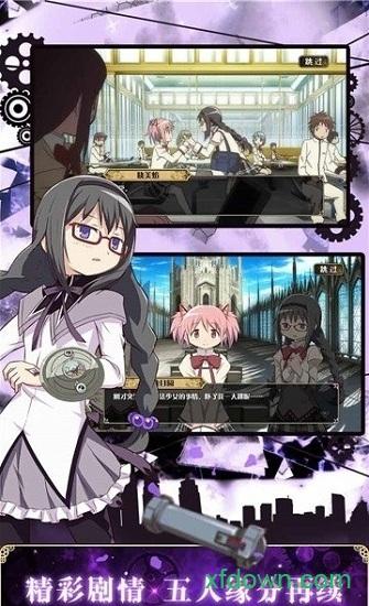 魔战少女内测版截图2