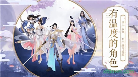 仙剑复古版截图1