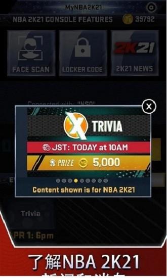 mynba2k21扫脸app截图1