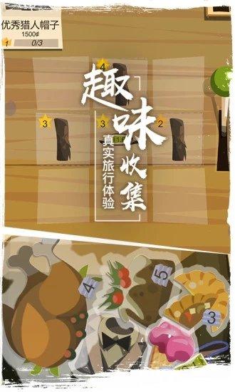 边境之旅taptap游戏截图1