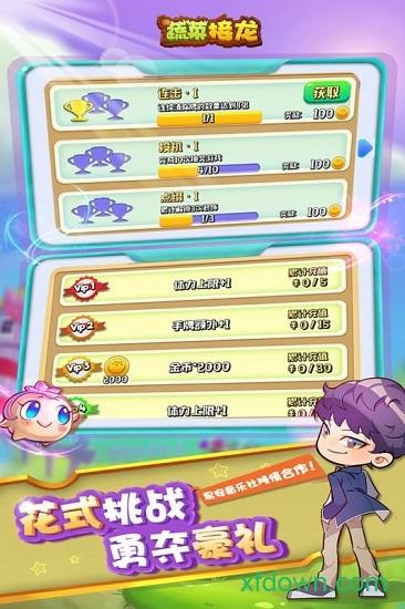 蔬菜接龙手游截图1