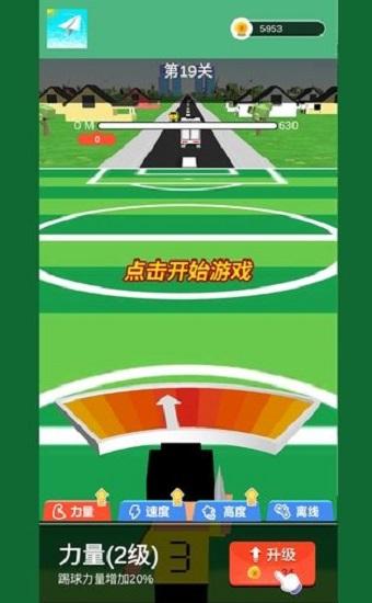 最强纸飞机手游截图2