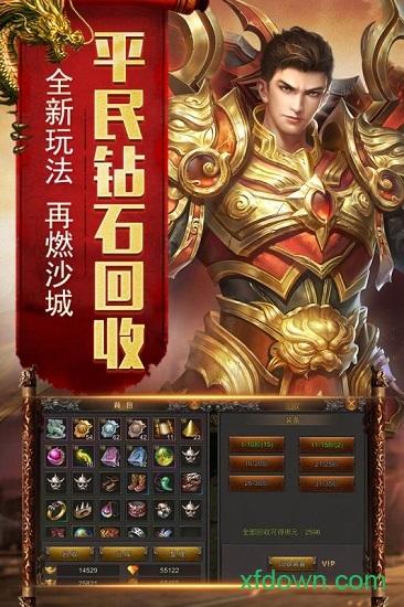 烈焰荣光vivo手机版截图2