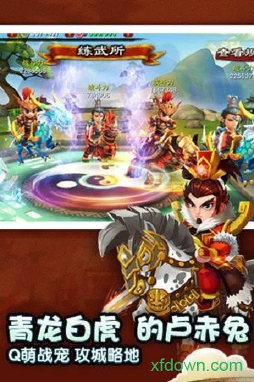 萌将冲冲冲最新版截图1