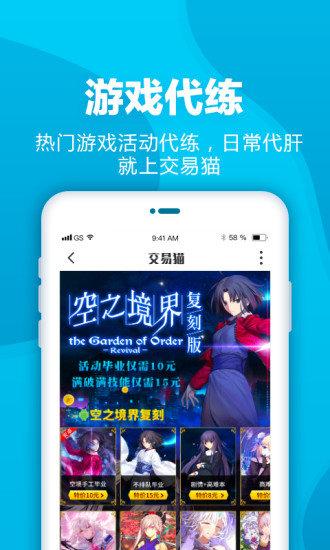 交易猫上号器截图0
