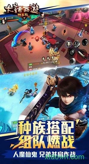 大话西游热血版百度最新版截图1