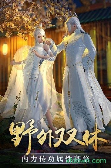 玄界ol九游版截图2