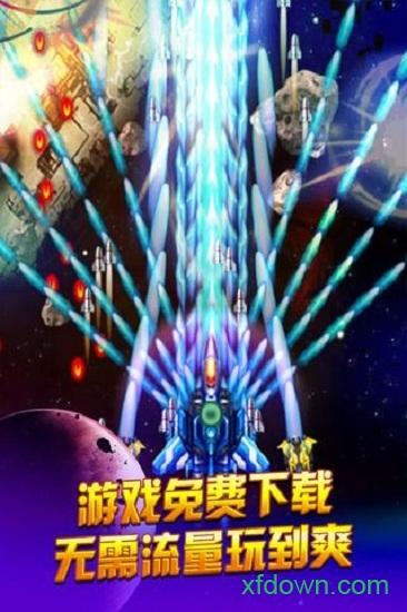人人战机红包版截图3