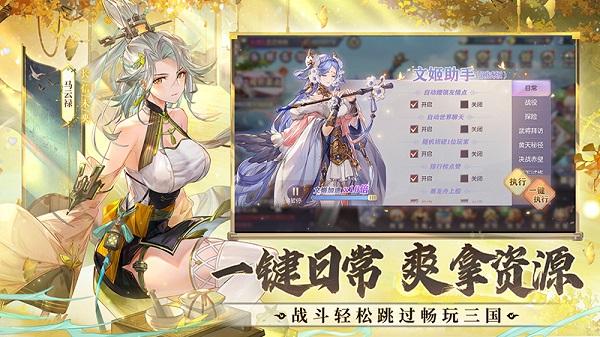 三国志幻想大陆测试服截图0
