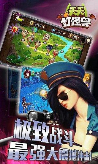 天天打怪兽手游(monster kick)截图1