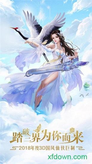 血灵诀之斗帝传说截图1
