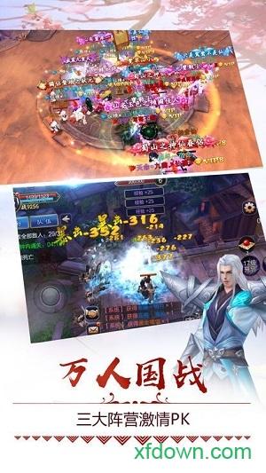 剑阵诛仙截图0