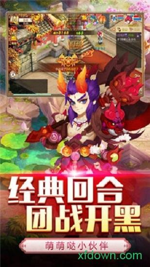 西游情缘截图2