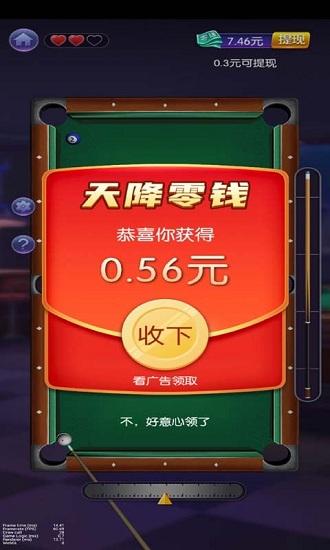 台球天王手游截图1