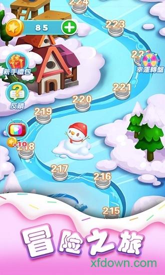 趣消除糖果官方版正版截图1